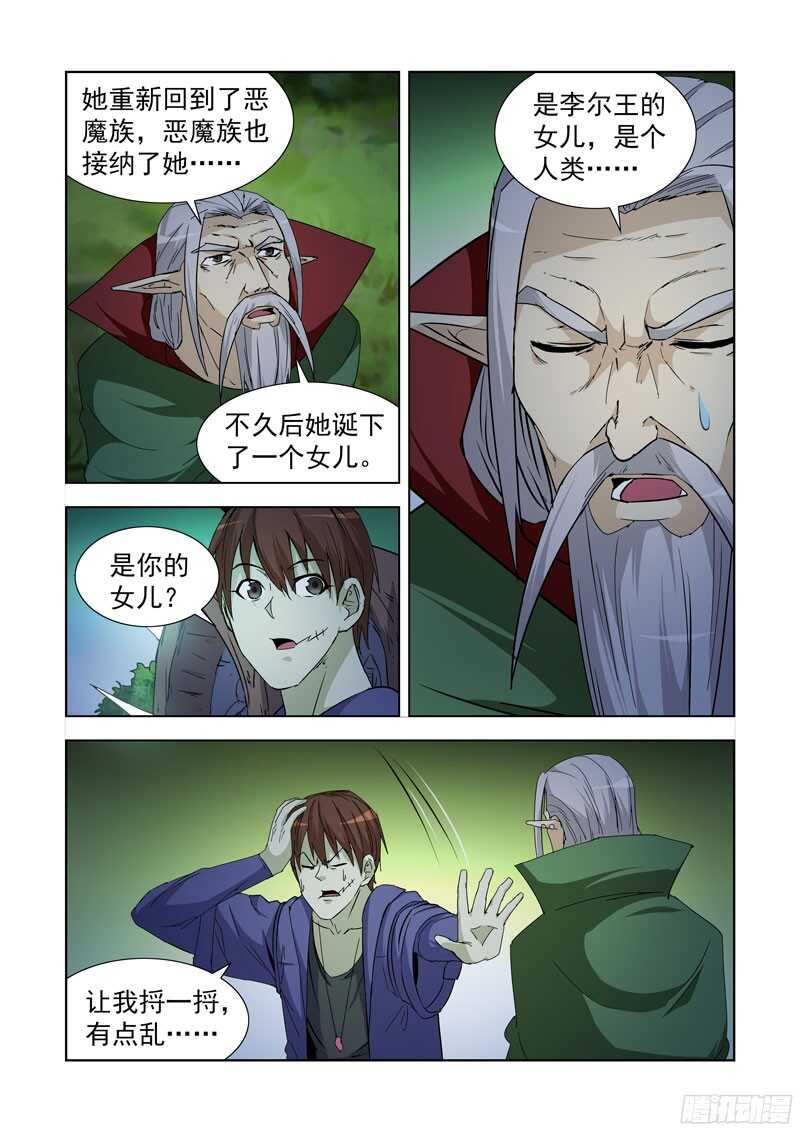 233.陈年往事-第233话