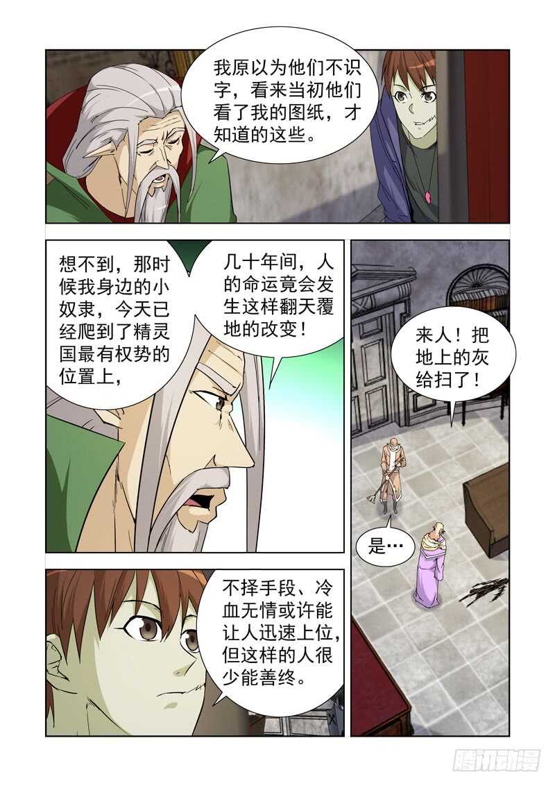 235.卑微-第235话