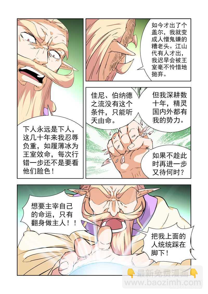 235.卑微-第235话