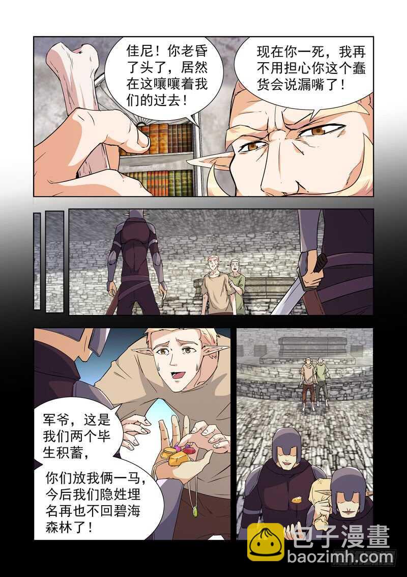 235.卑微-第235话