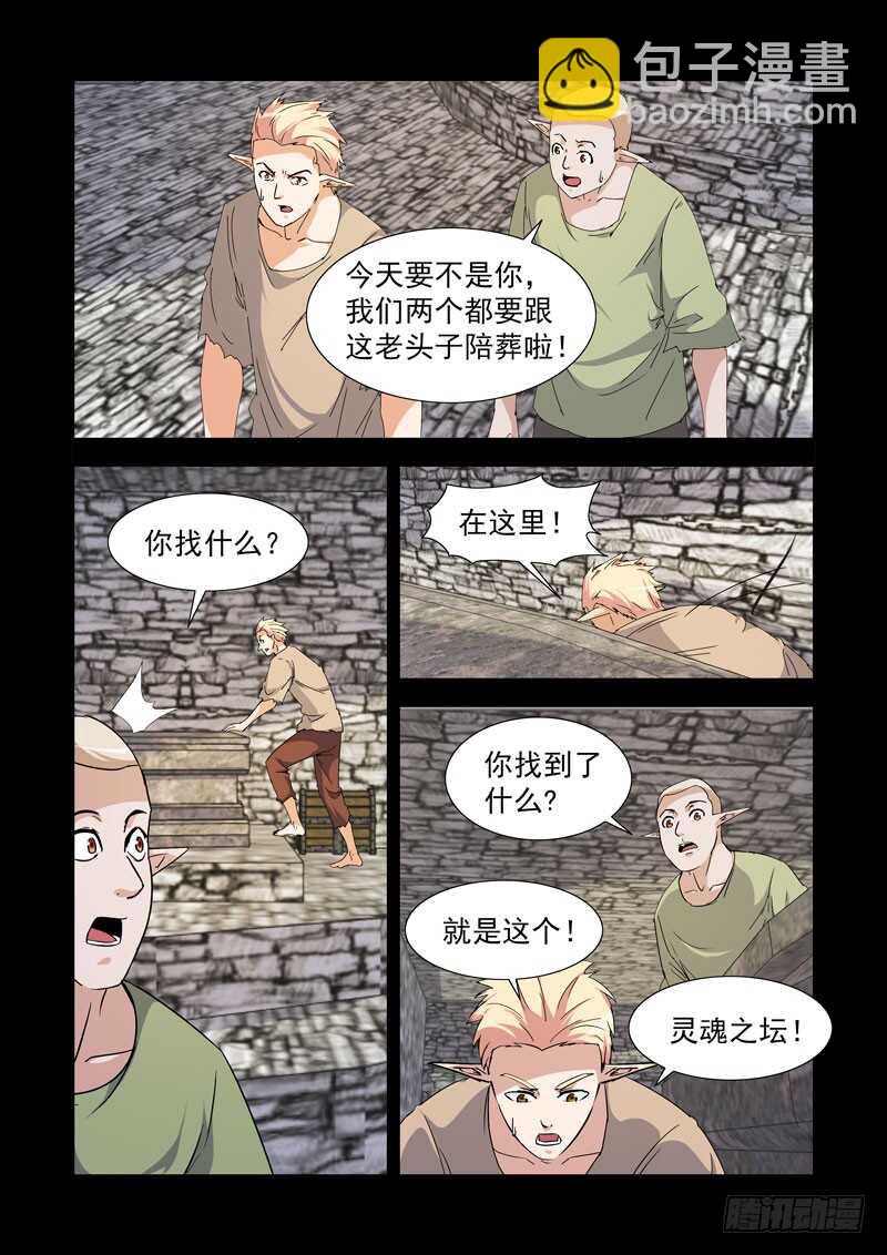 235.卑微-第235话