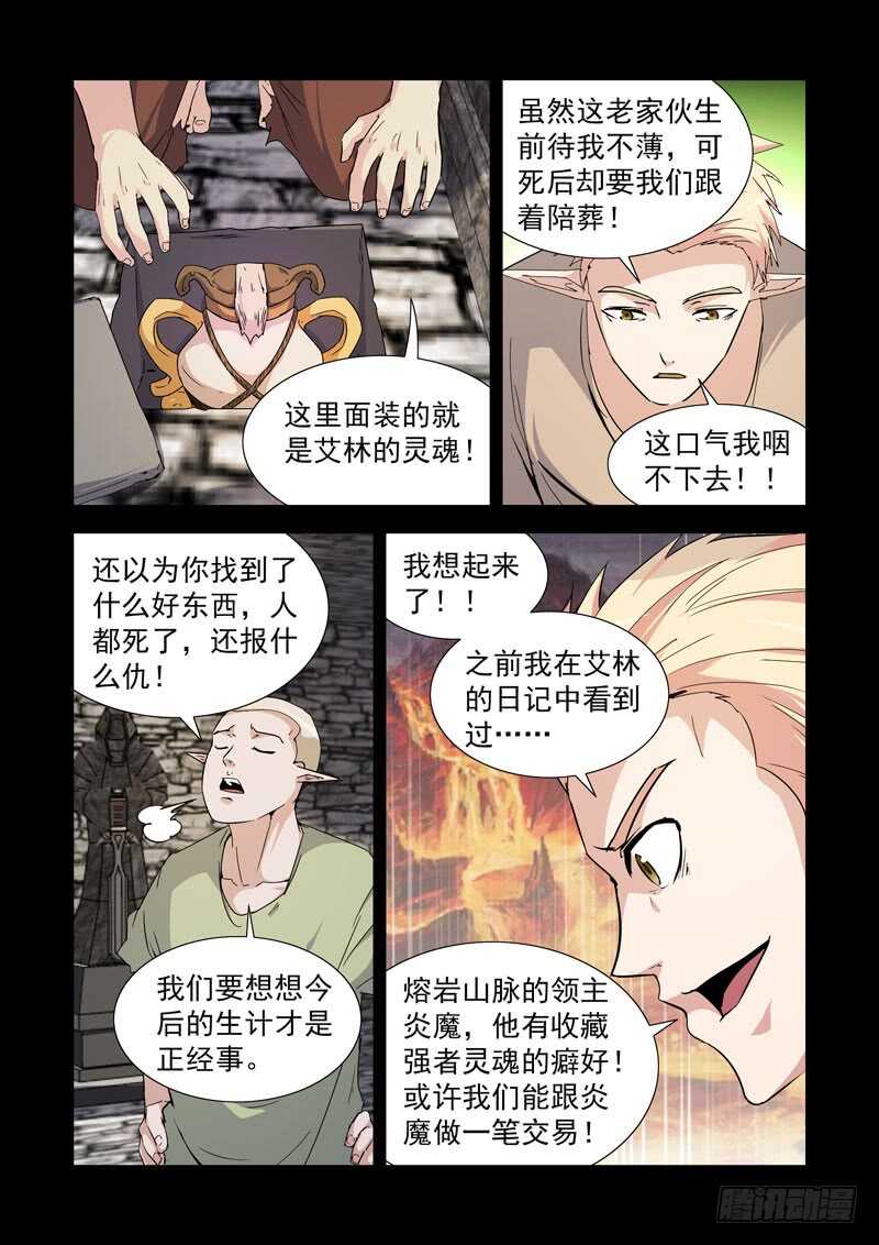 235.卑微-第235话