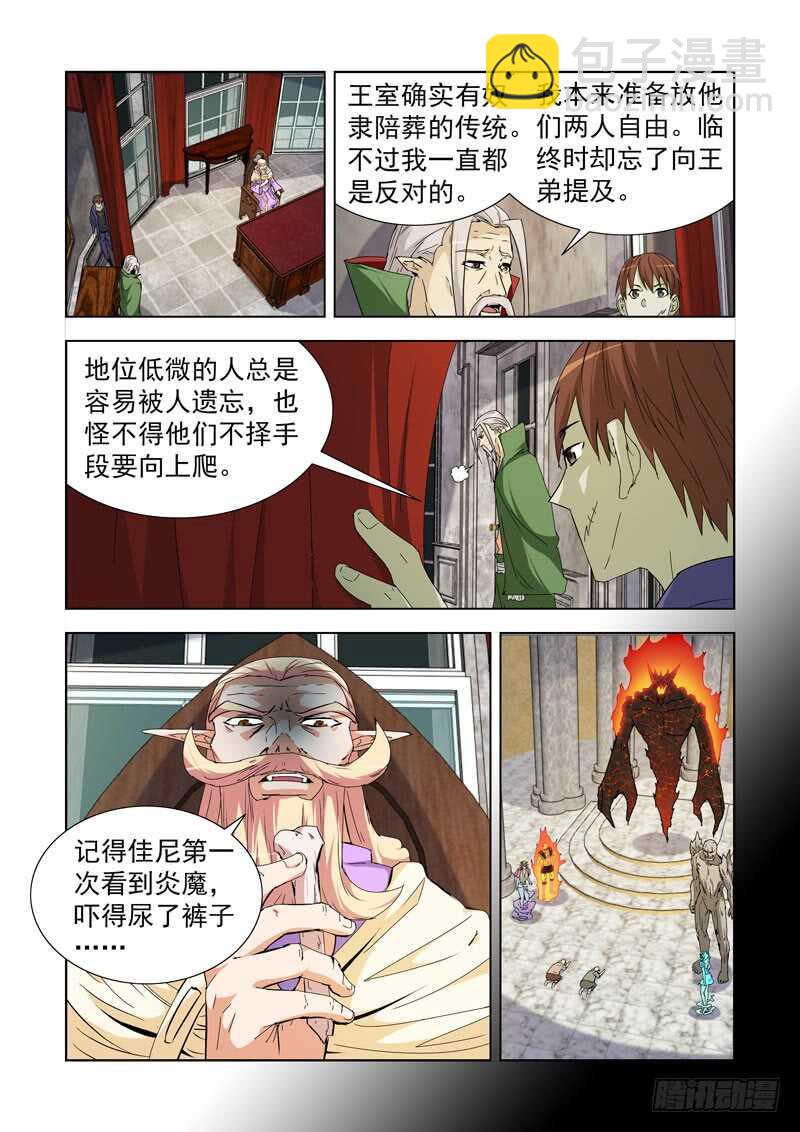 235.卑微-第235话
