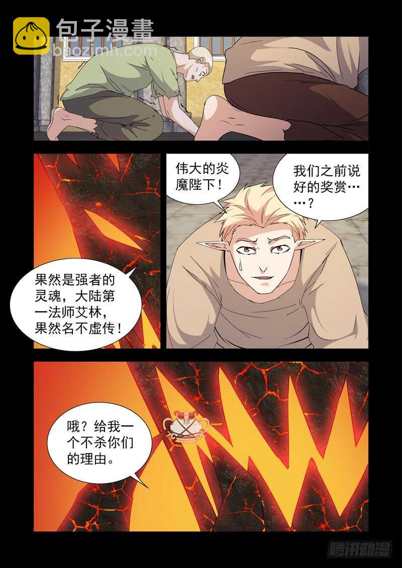 235.卑微-第235话