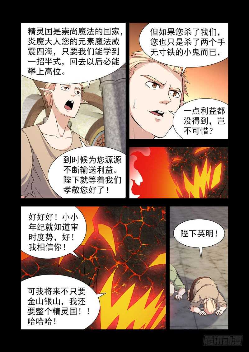 235.卑微-第235话