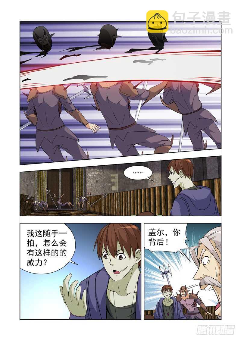 237.逆臣-第237话