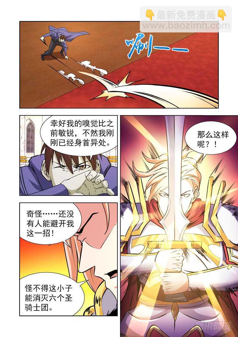 240.神剑无敌-第239话