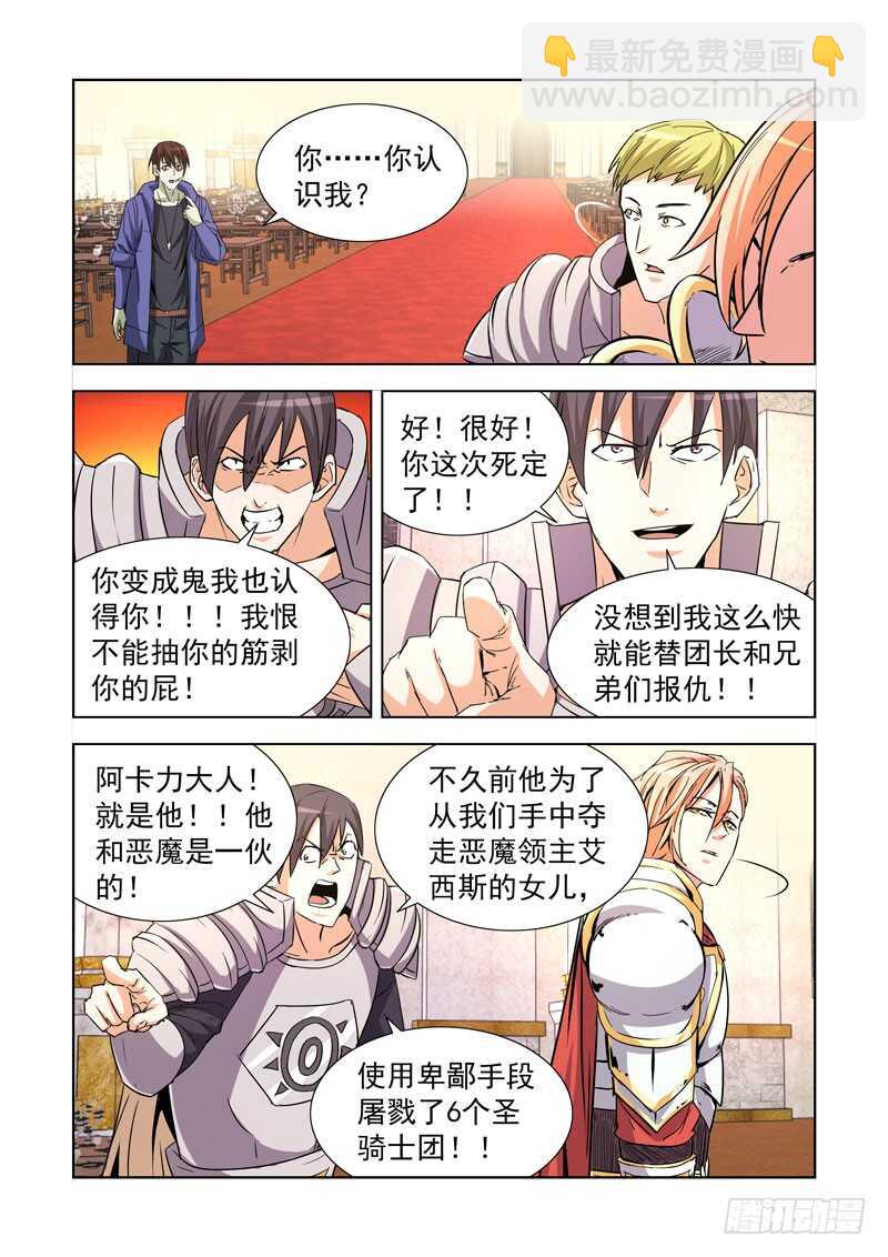 240.神剑无敌-第239话