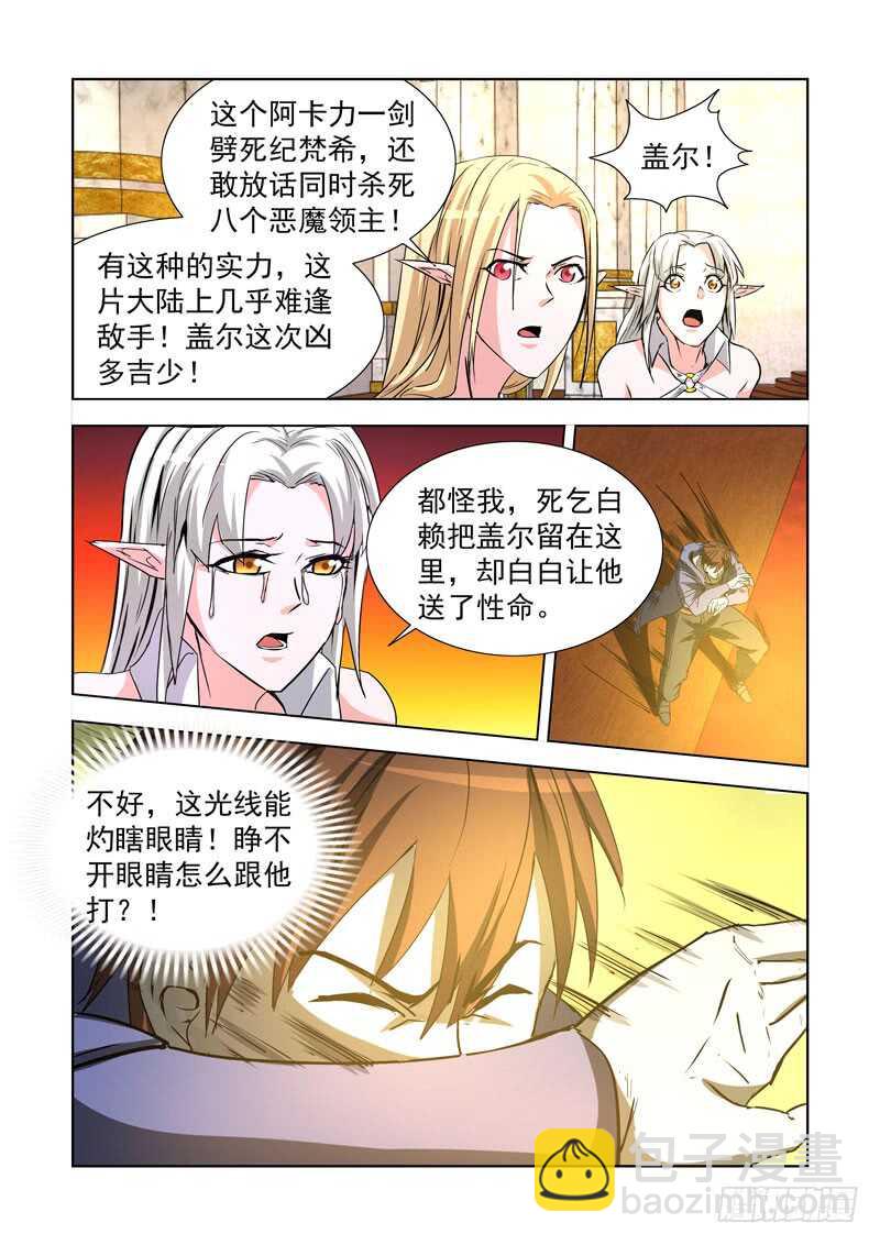 240.神剑无敌-第239话