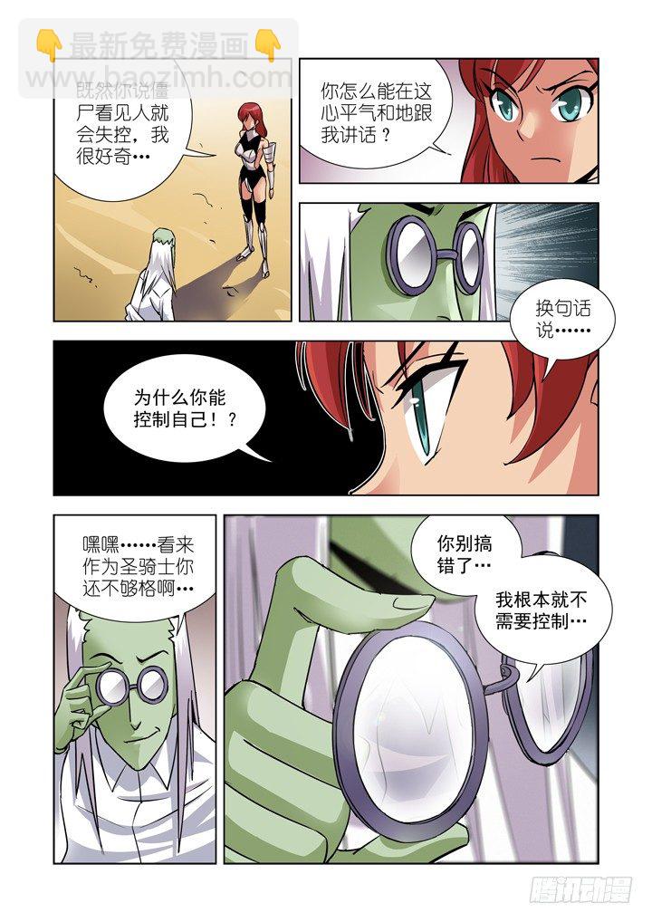 第二十五话-第25话