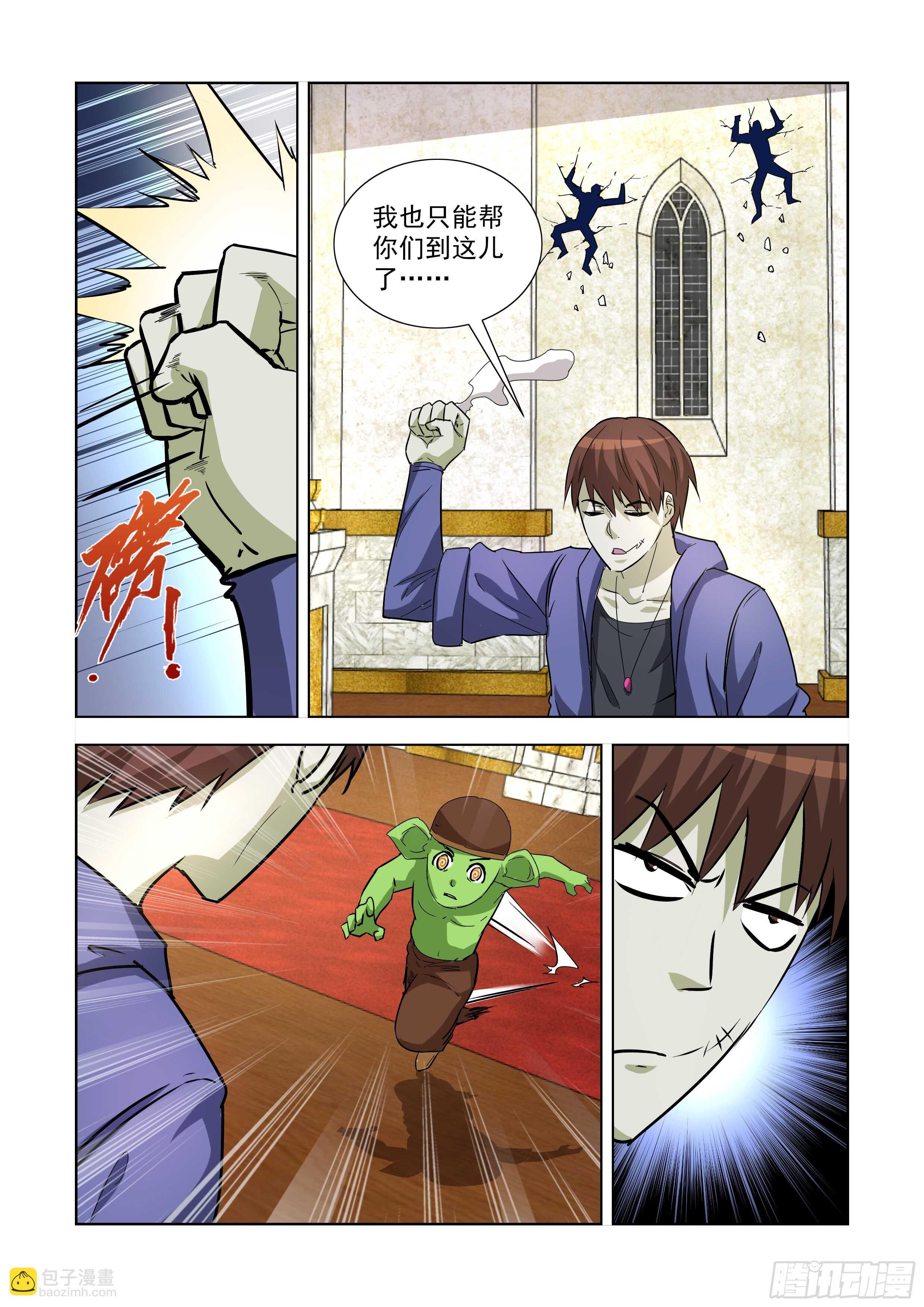 241.移形换影-第241话