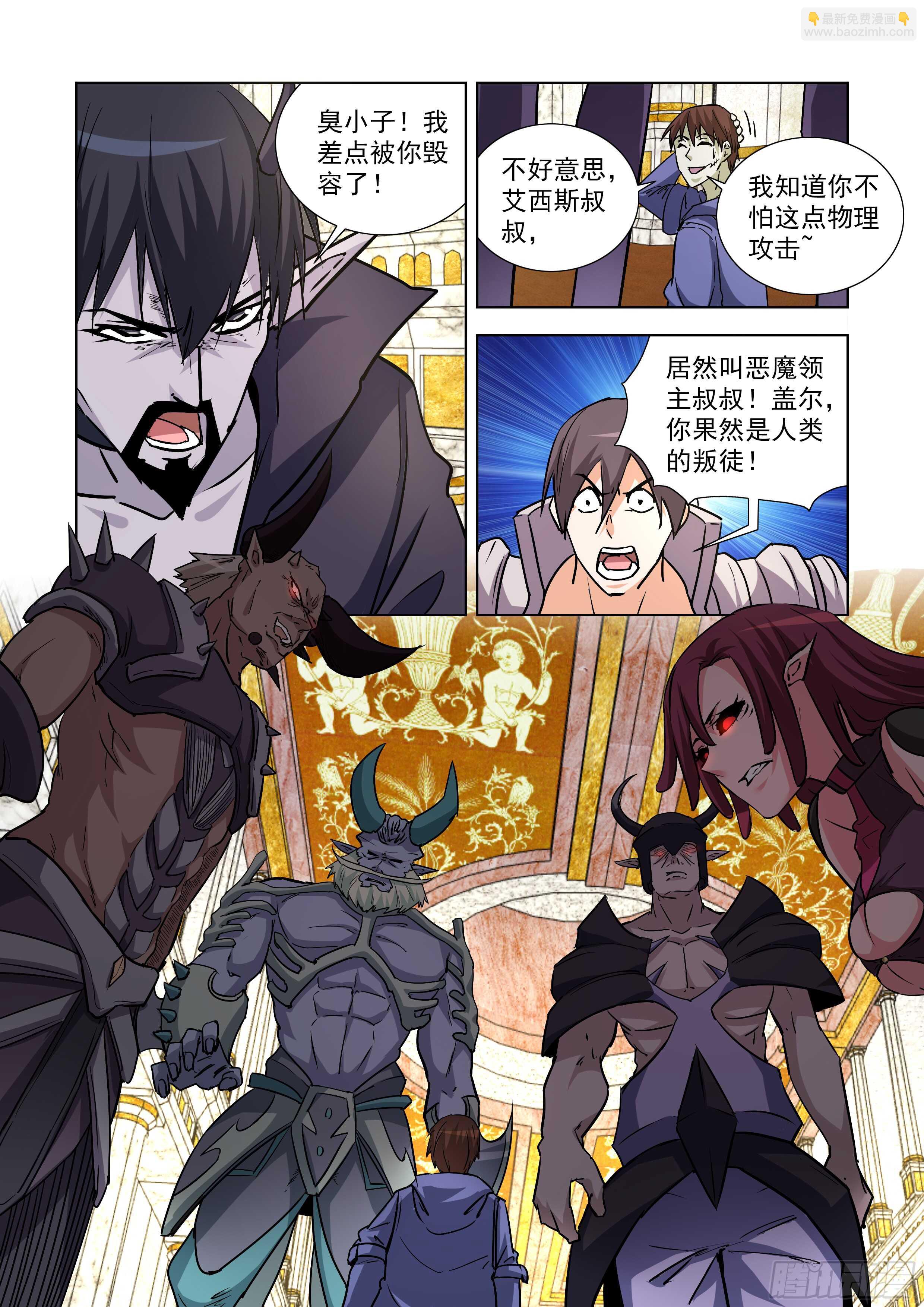 241.移形换影-第241话