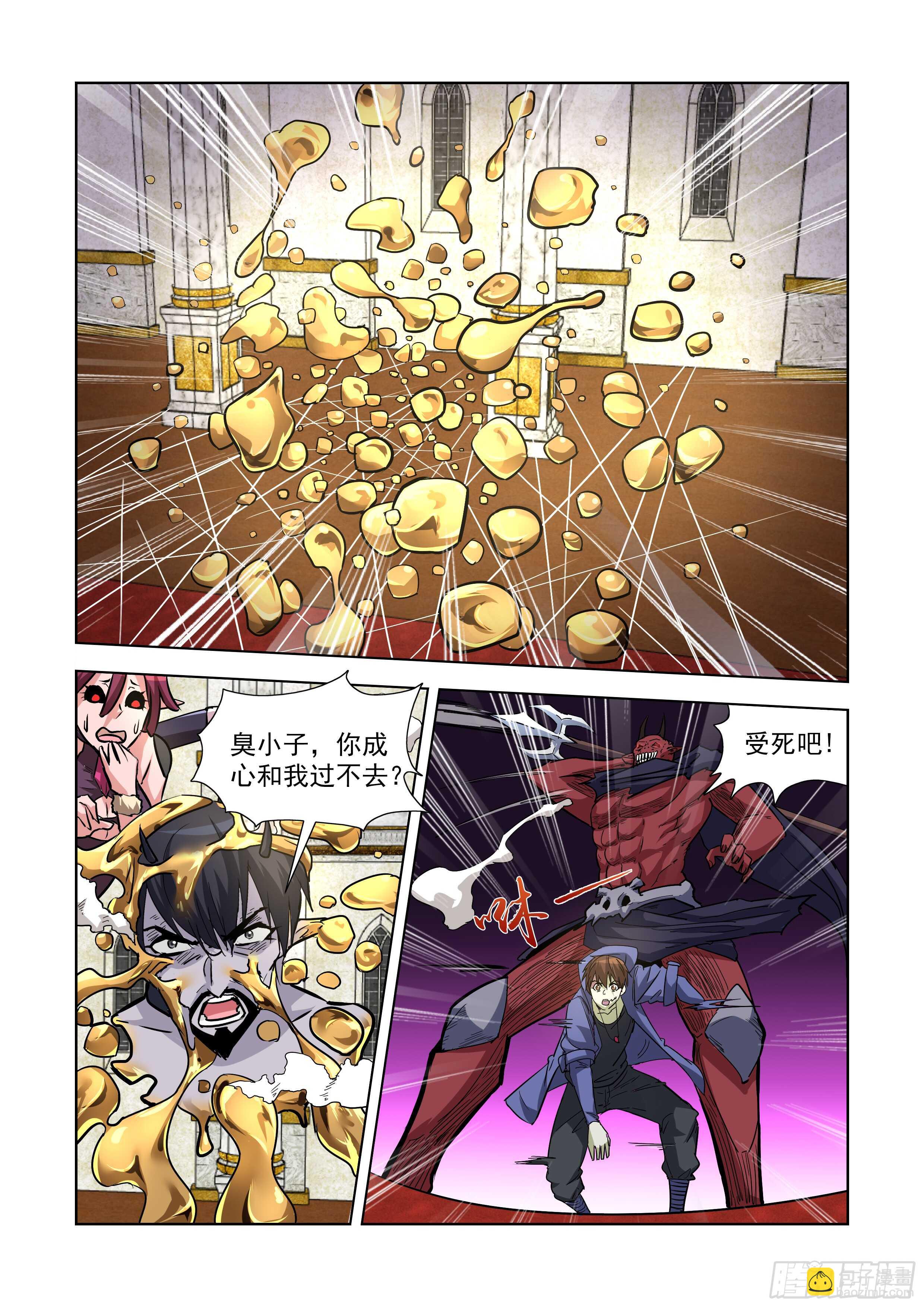 241.移形换影-第241话
