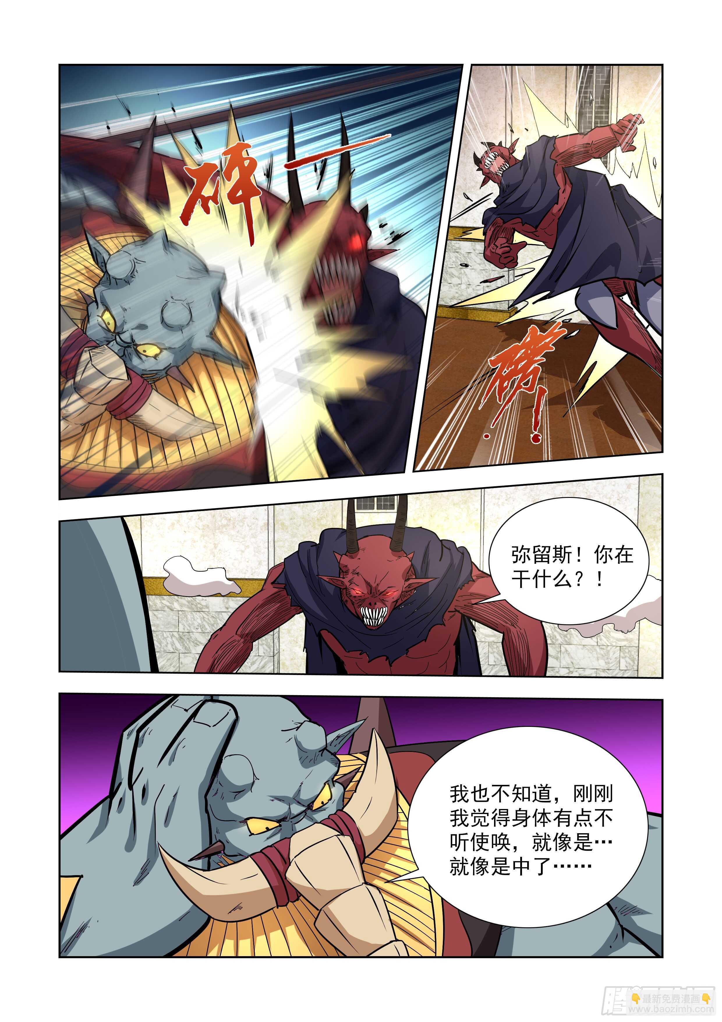 241.移形换影-第241话