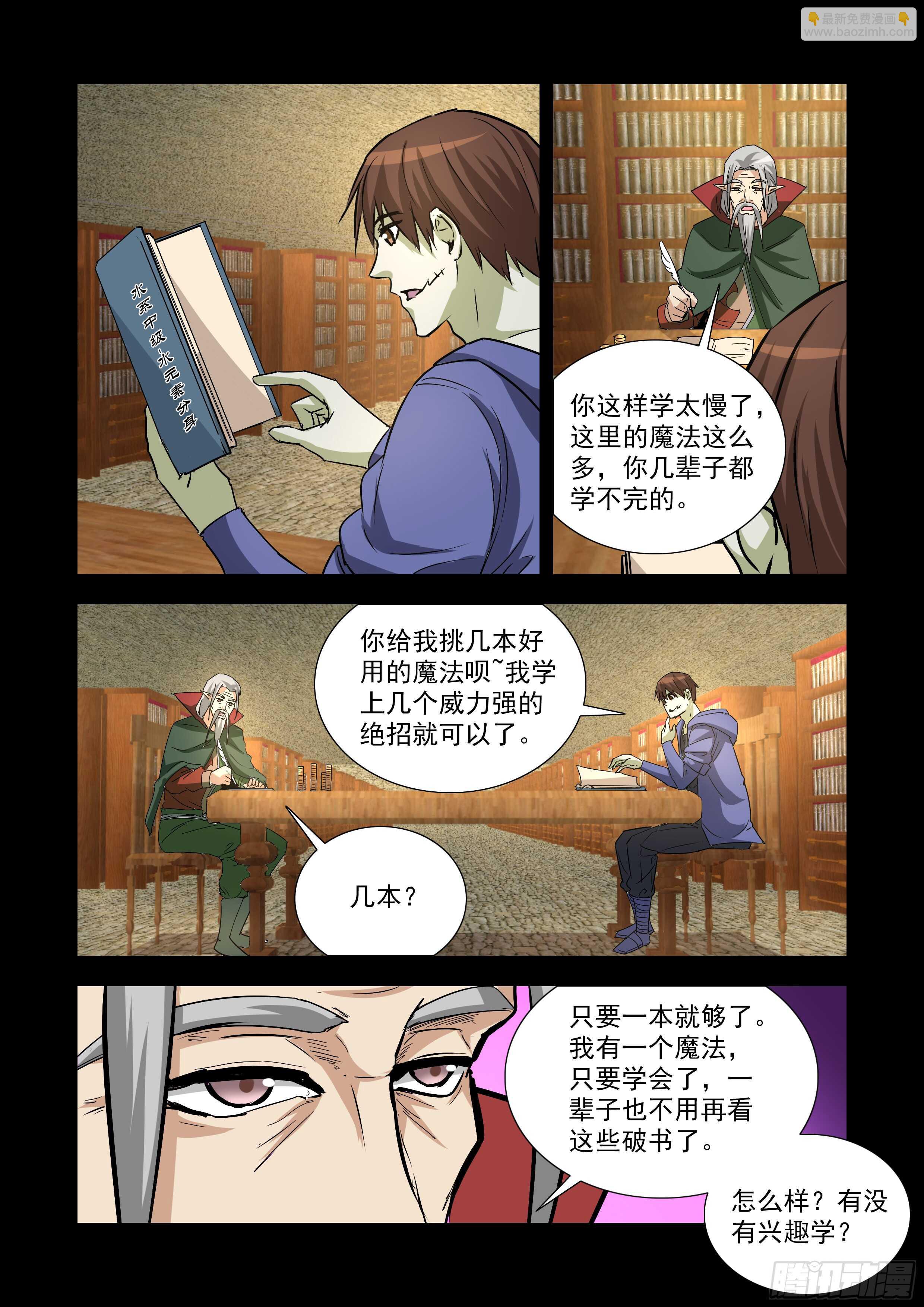 241.移形换影-第241话