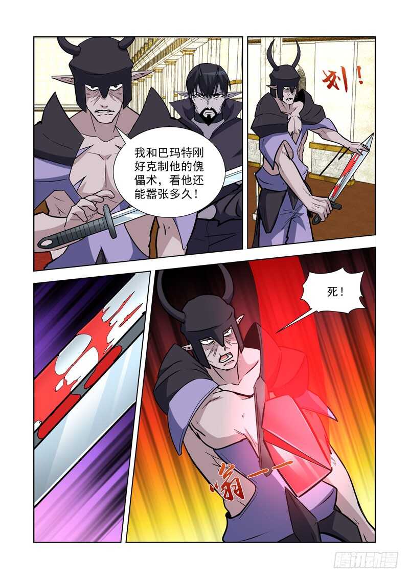 244.作弊啊！-第243话