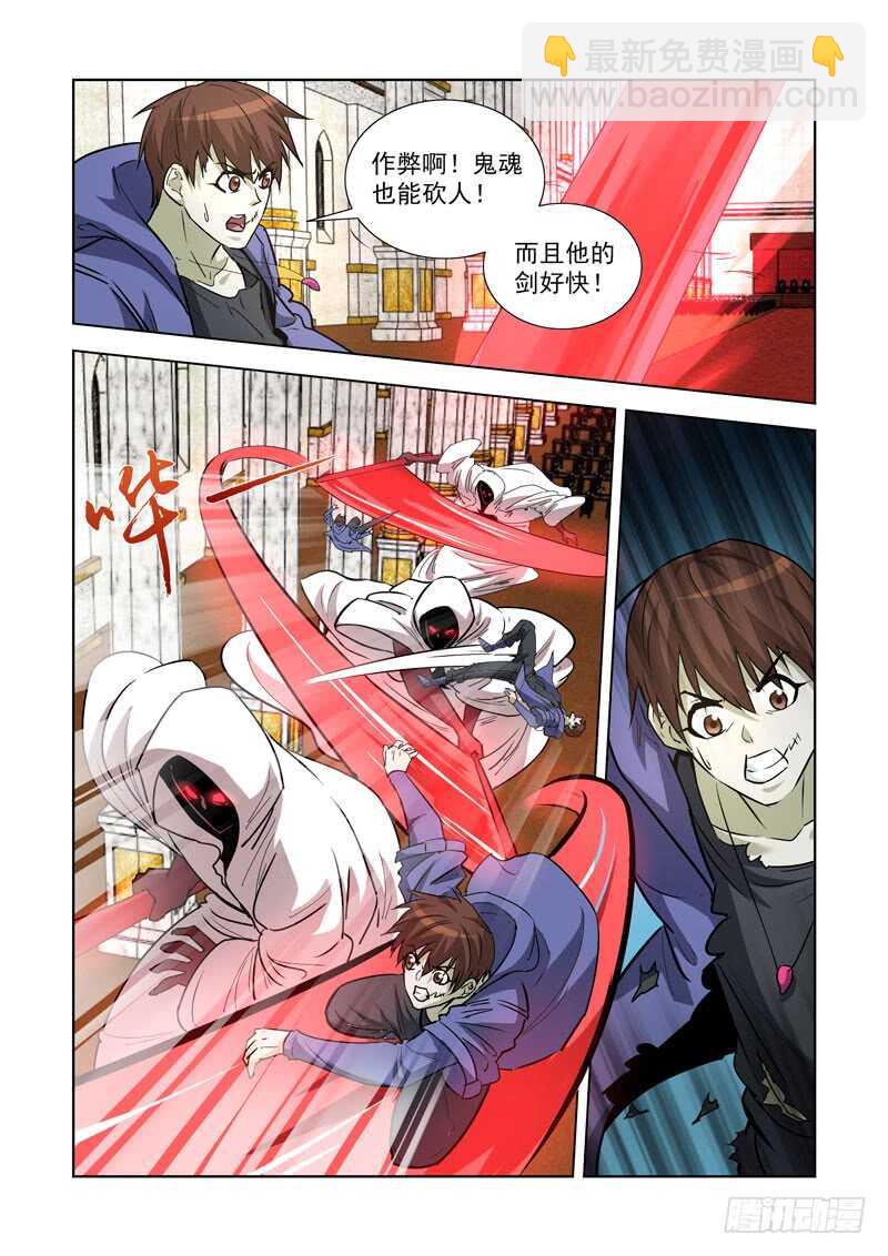 244.作弊啊！-第243话