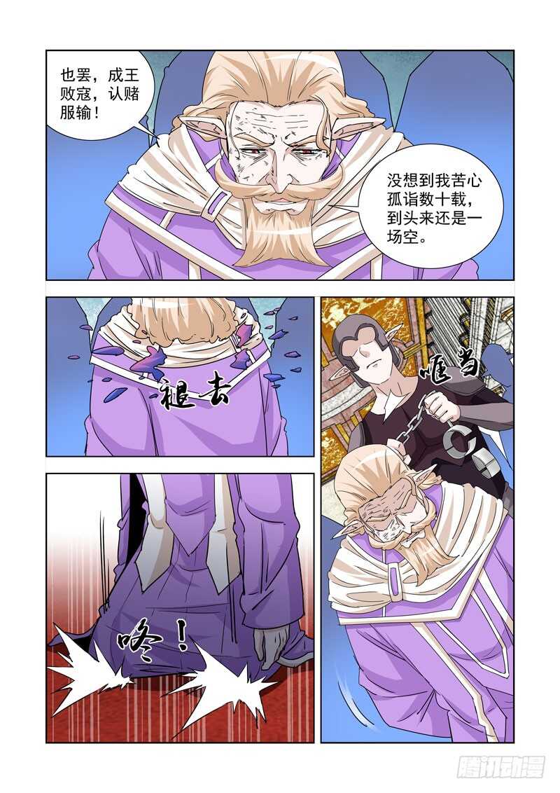 247.无题-第245话