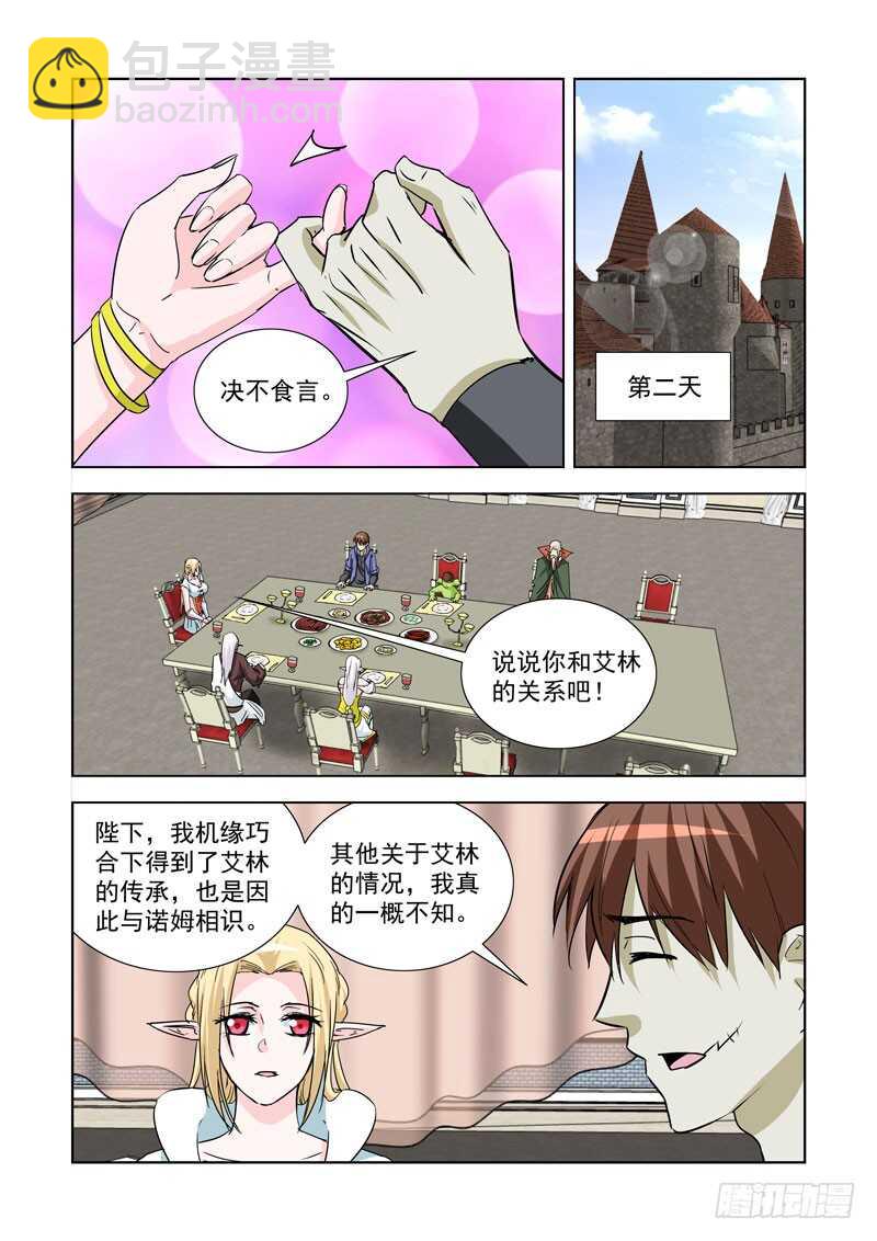 247.无题-第245话