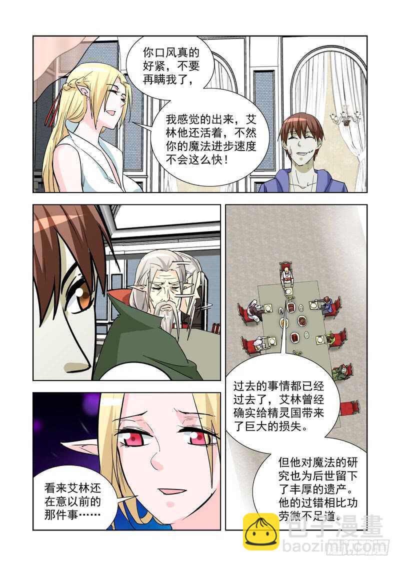 247.无题-第245话
