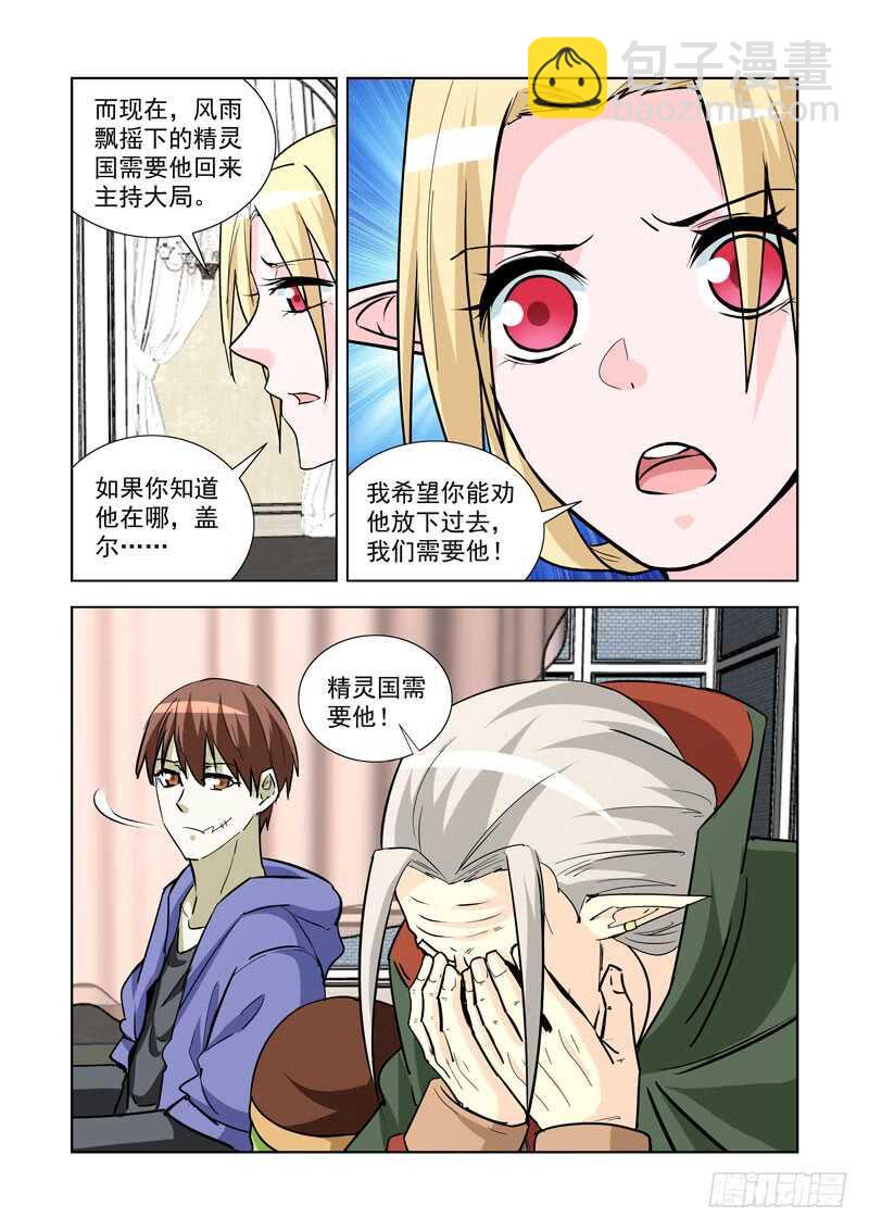 247.无题-第245话