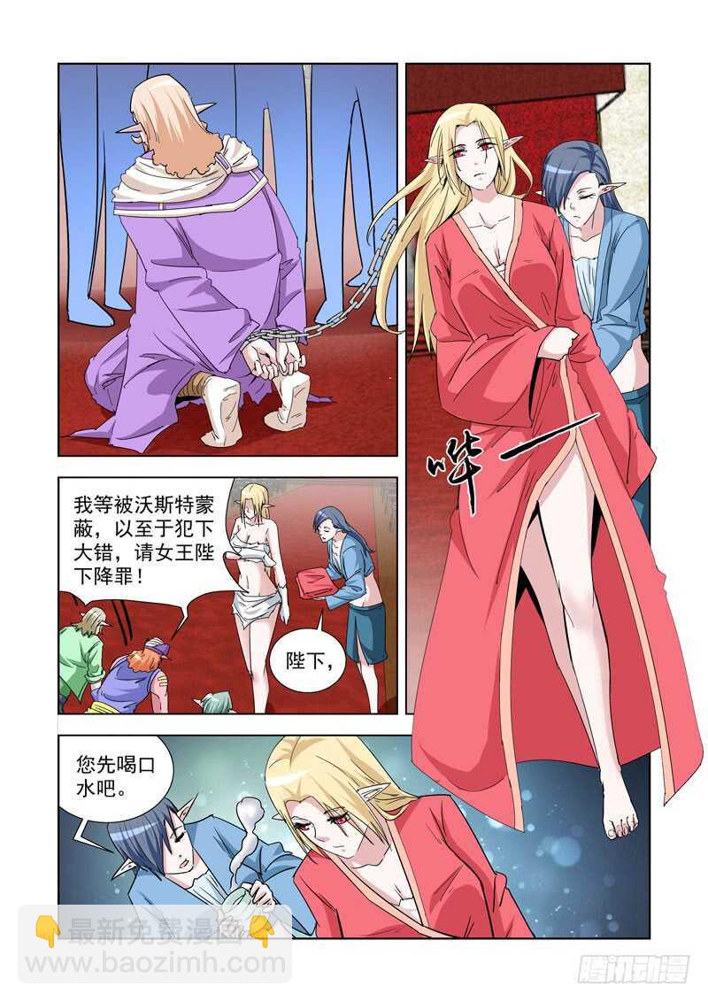 247.无题-第245话