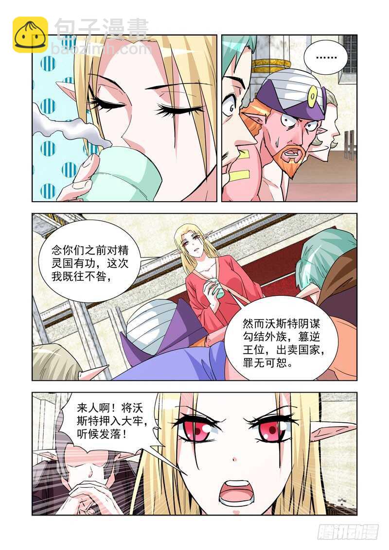 247.无题-第245话