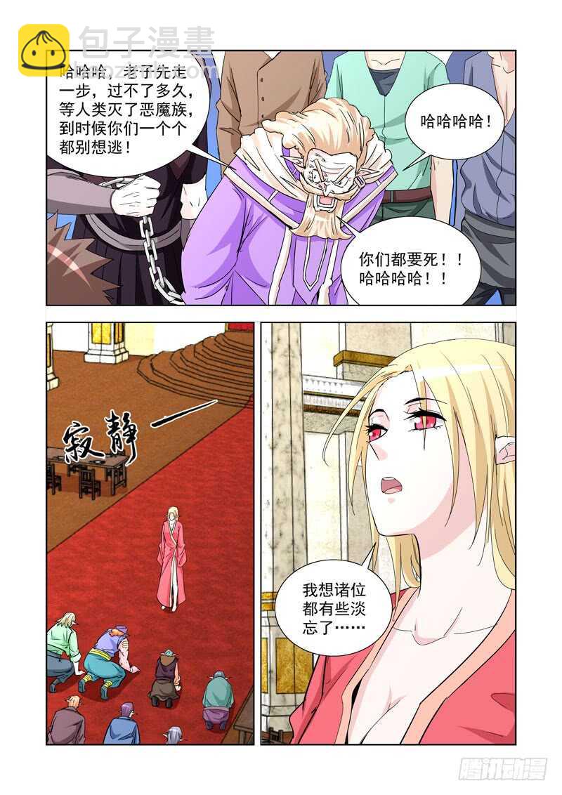 247.无题-第245话
