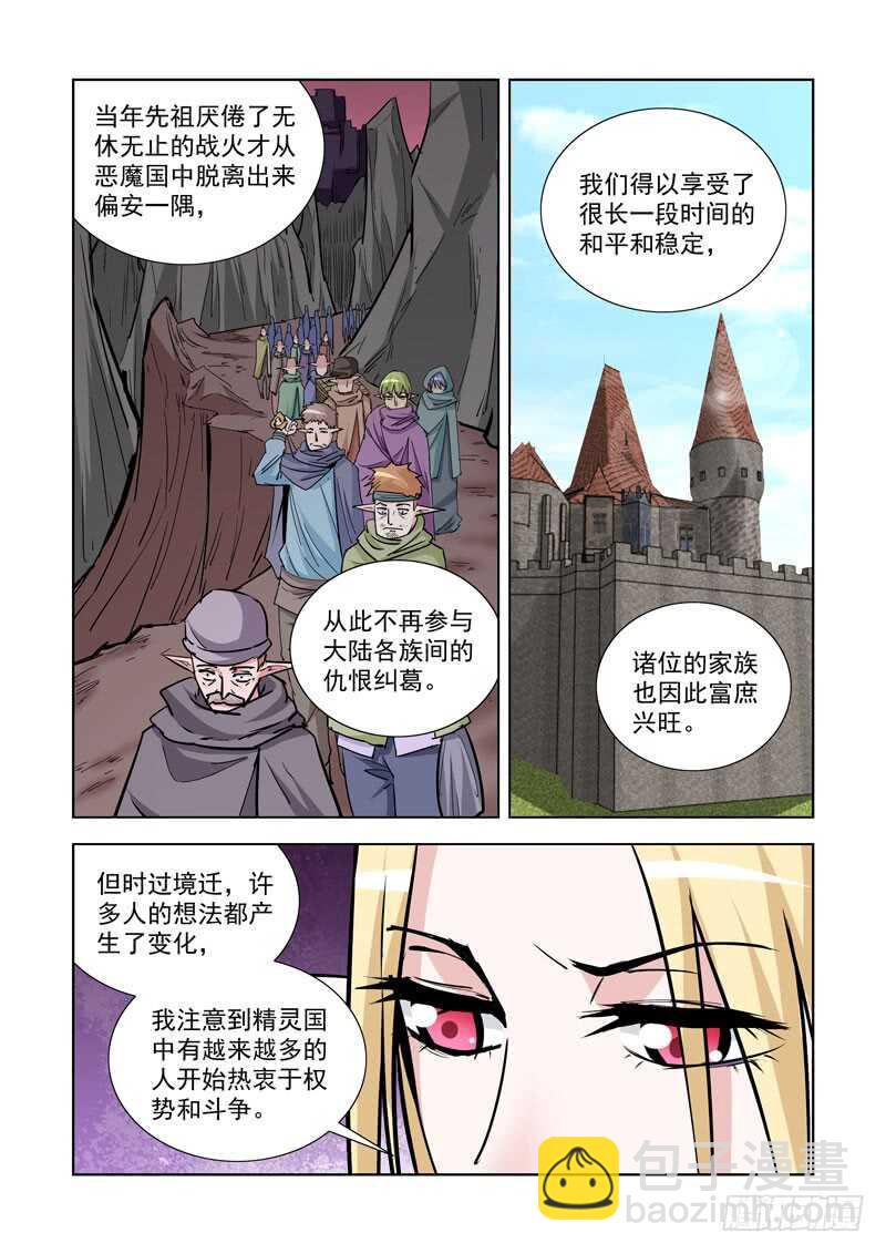 247.无题-第245话