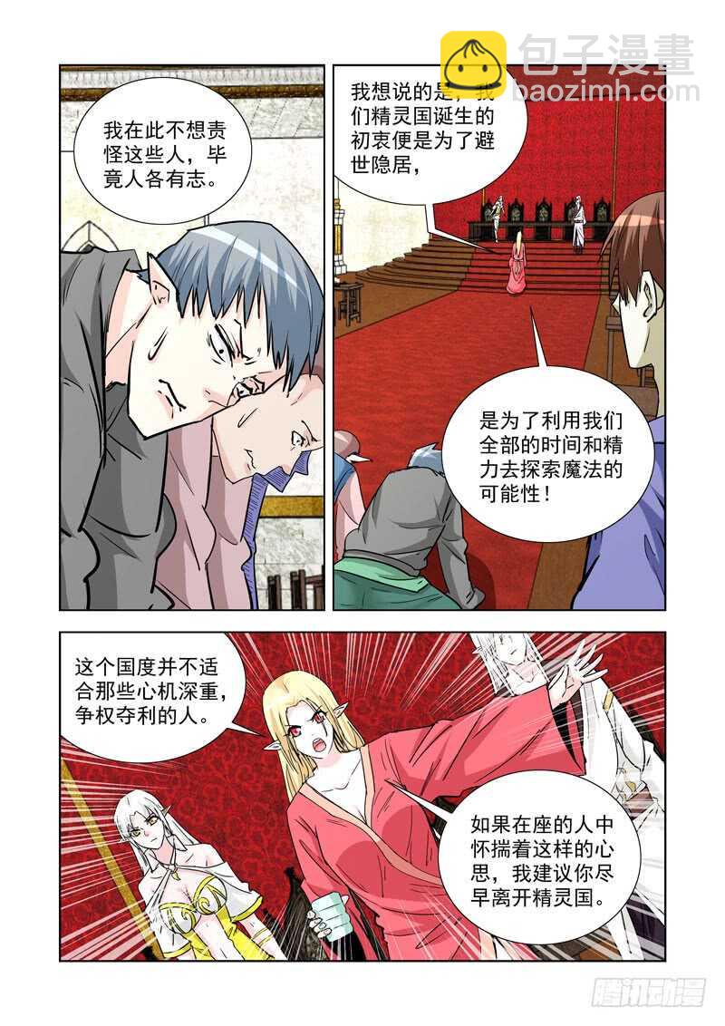 247.无题-第245话