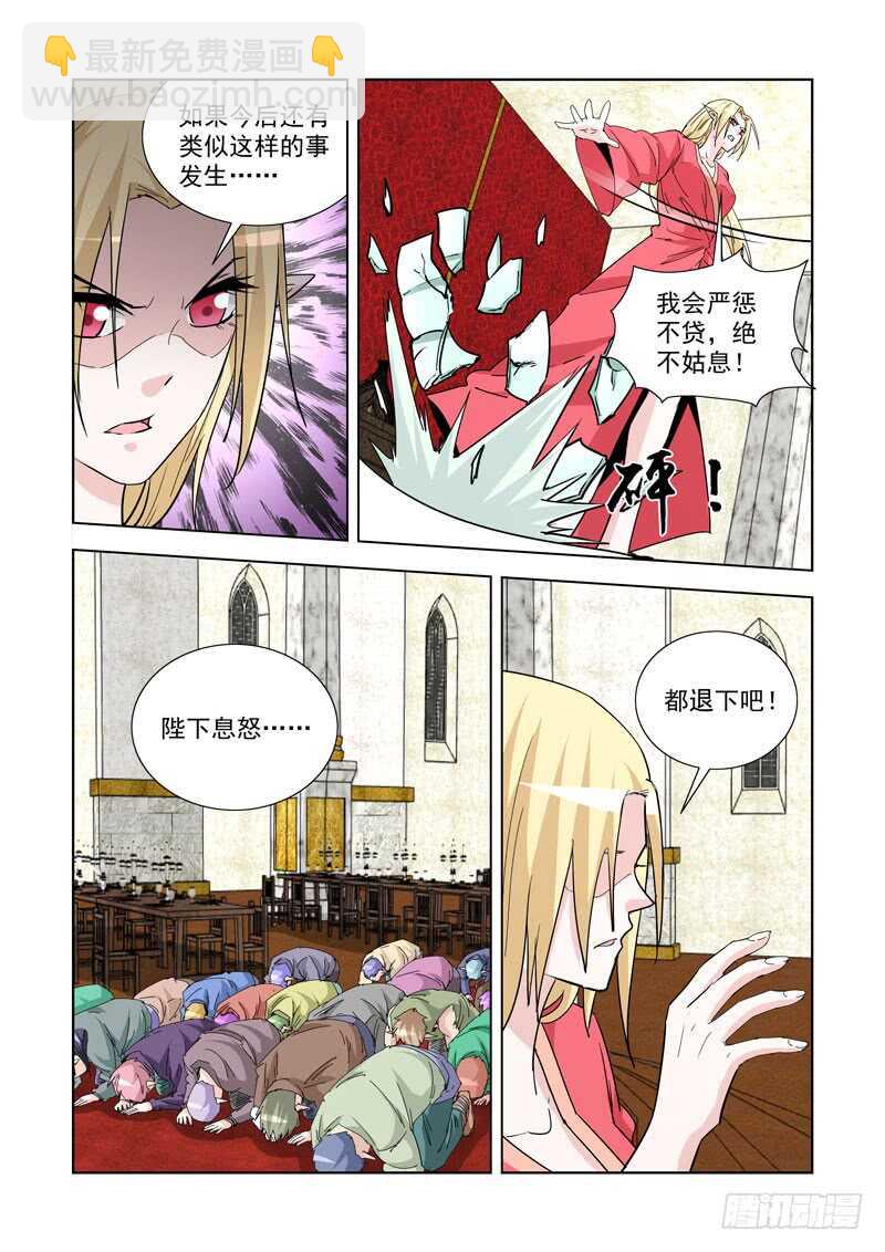 247.无题-第245话