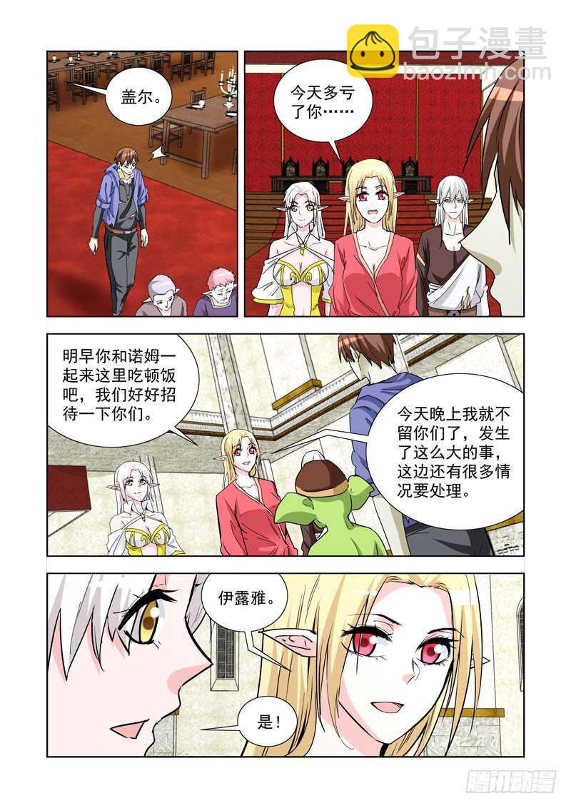247.无题-第245话