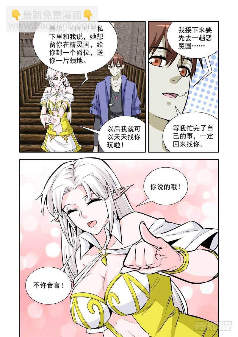 247.无题-第245话