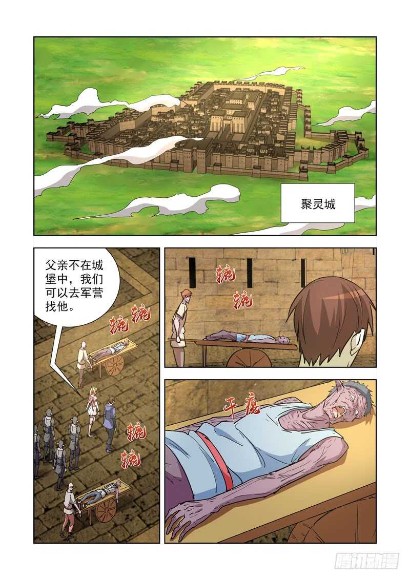 249.瘟疫-第247话