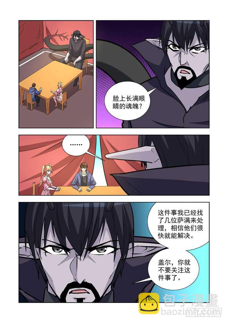 249.瘟疫-第247话