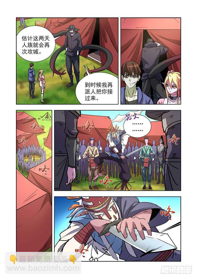 249.瘟疫-第247话
