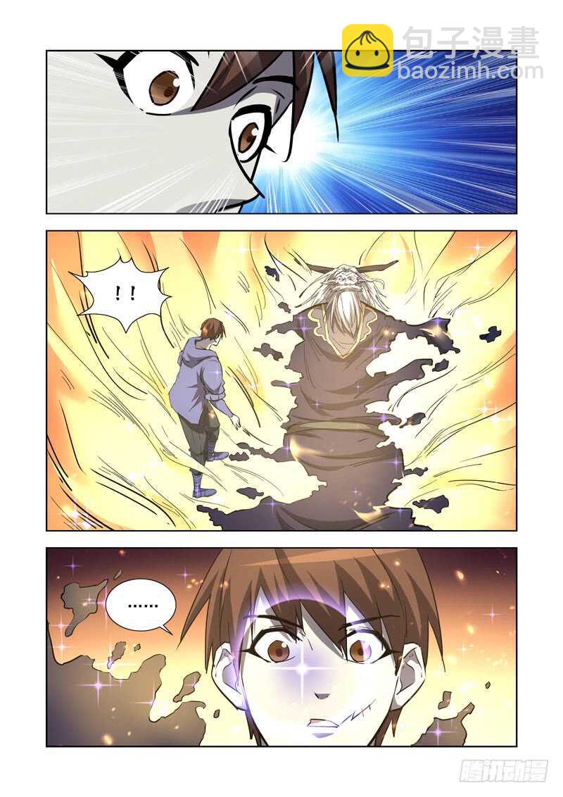 255.传人-第253话