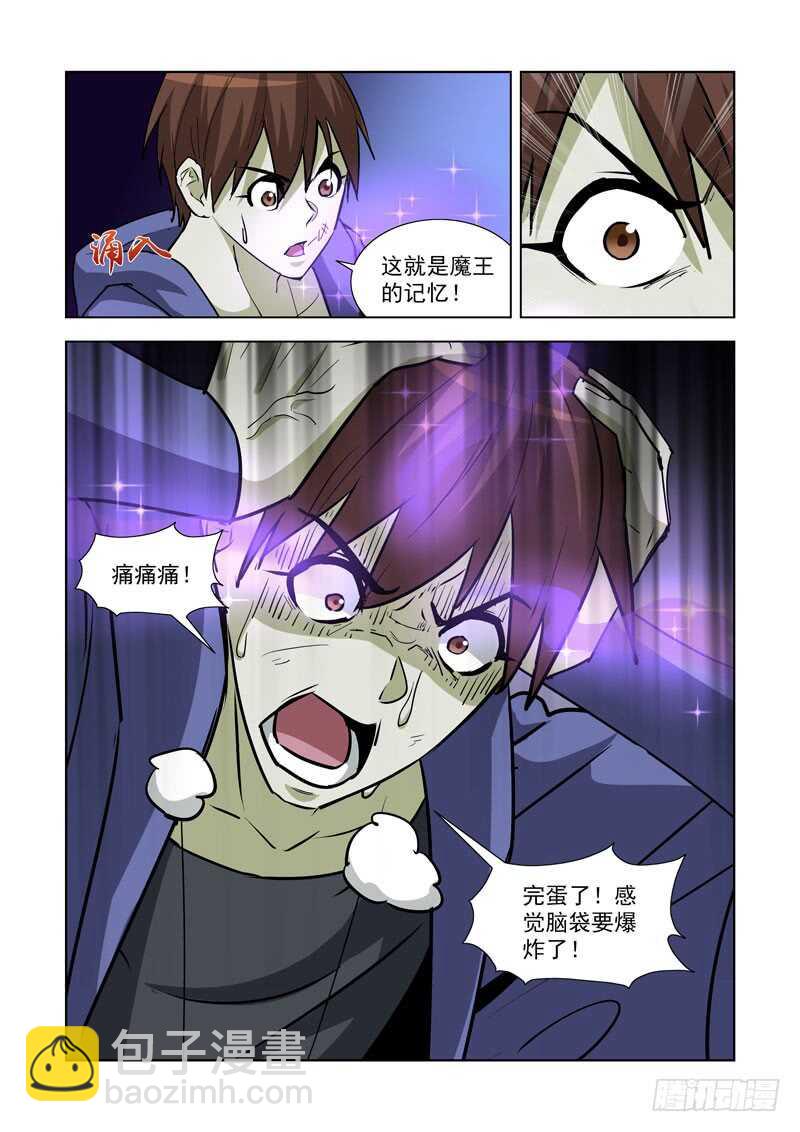 255.传人-第253话