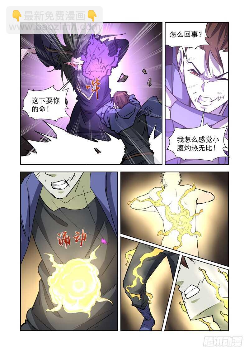 255.传人-第253话