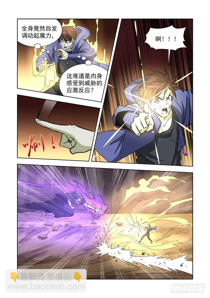 255.传人-第253话