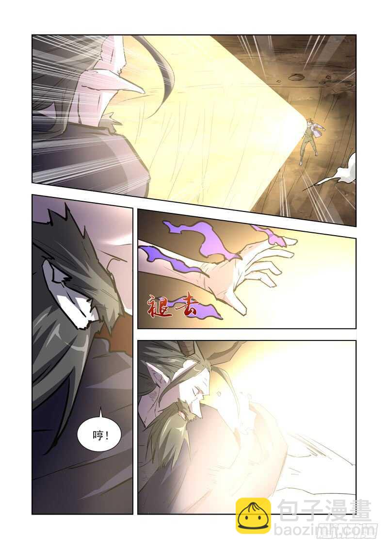255.传人-第253话