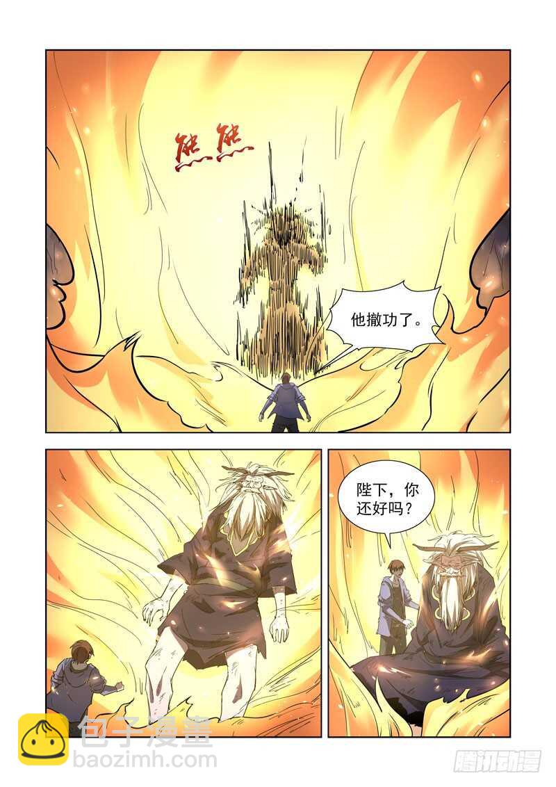 255.传人-第253话