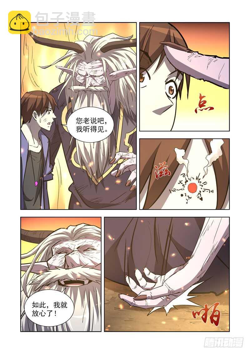 255.传人-第253话