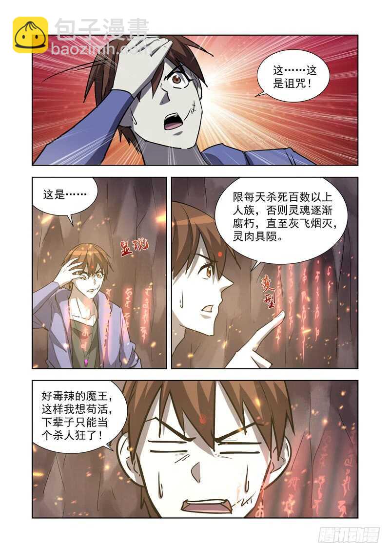 255.传人-第253话