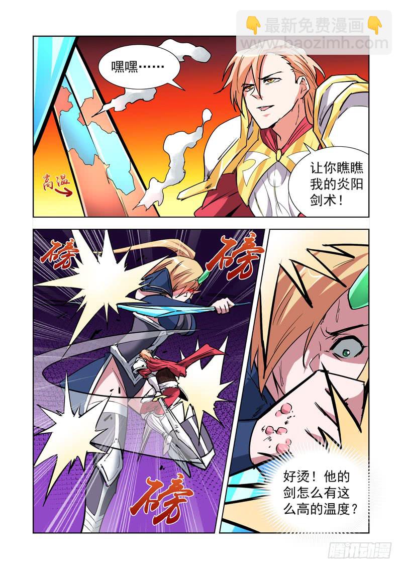 257.秒杀-第255话