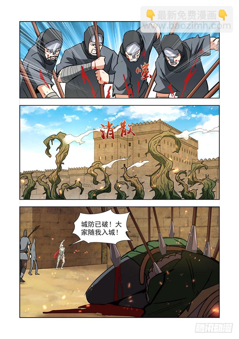 259.秒杀3-第257话