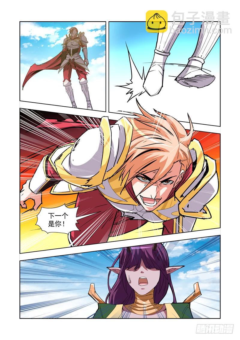 259.秒杀3-第257话