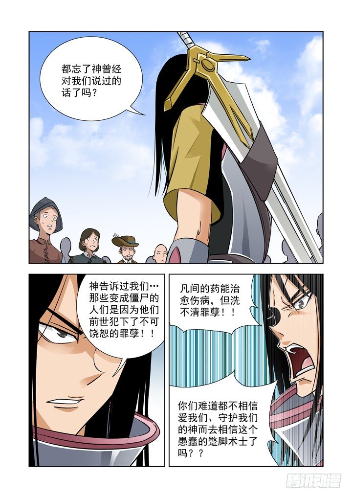 第二十七话-第27话