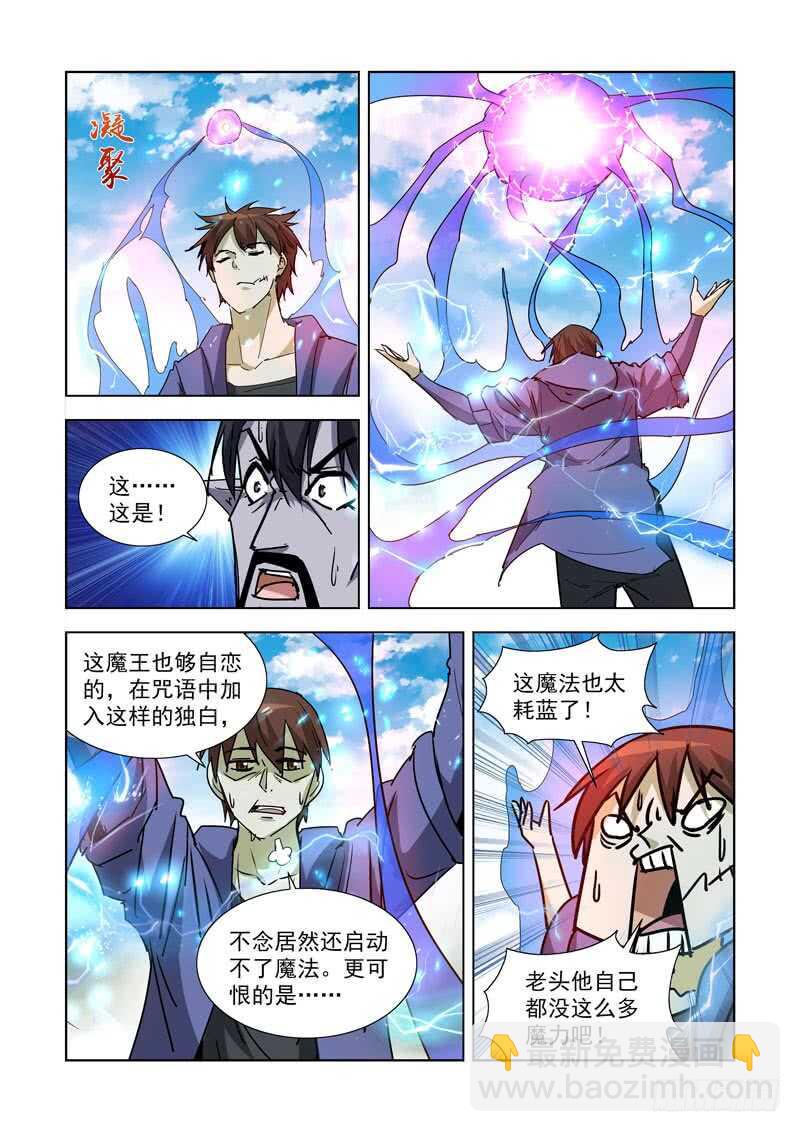261.渎神2-第259话