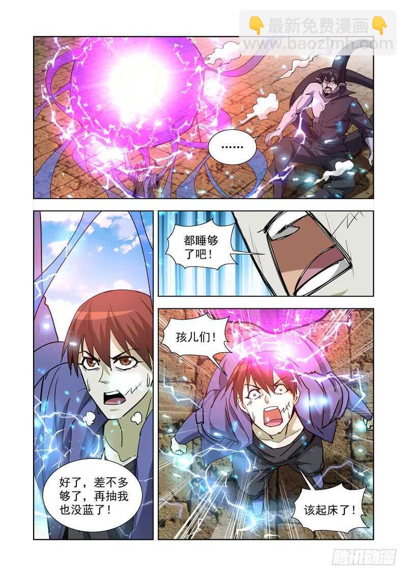 261.渎神2-第259话